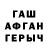 Гашиш гарик ANYA MULT