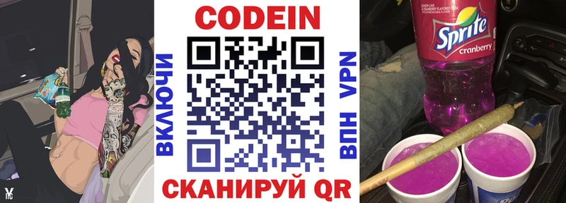 ссылка на мегу зеркало  Костомукша  Кодеин Purple Drank 